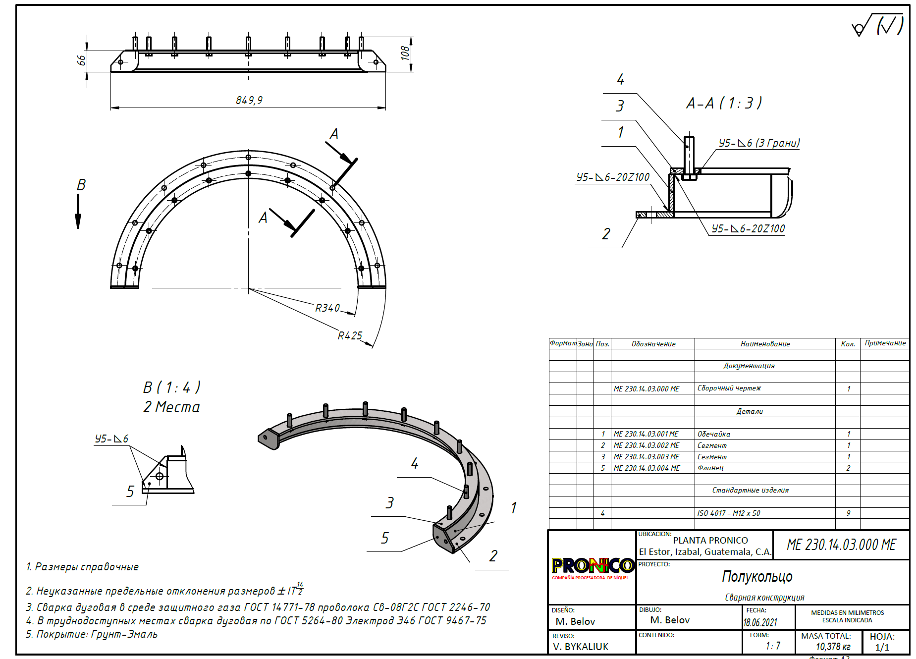 Rotating Conveyor Ore Catcher & Dust Suppression Hood