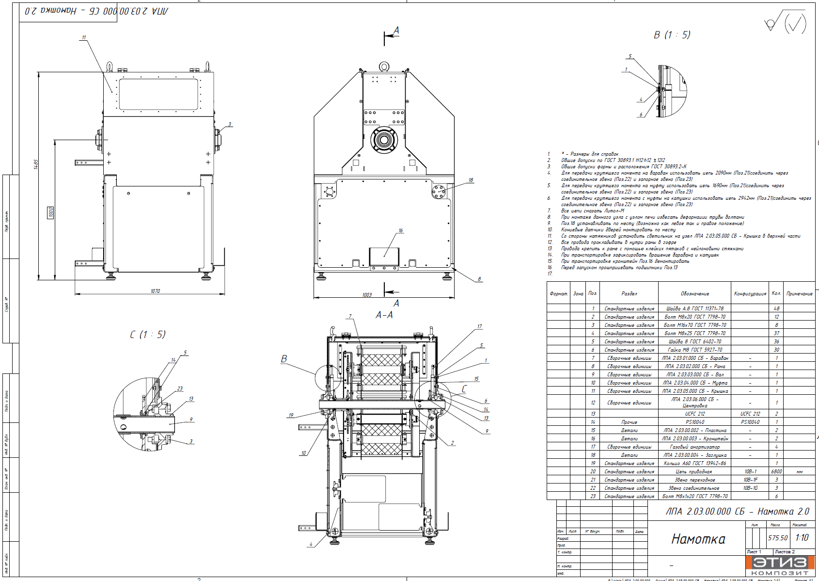 Composite Rebar Manufacturing Machine — Deep Modernization & Patent