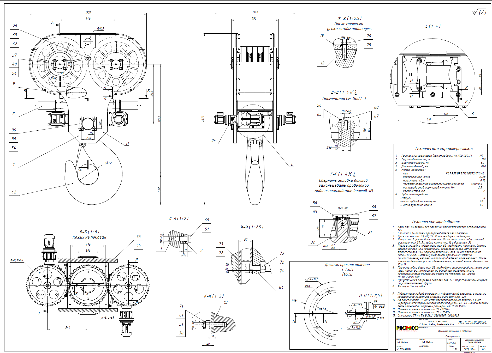 100-Ton Hook Suspension with 360° Rotation Drive — Nickel Smelting Plant