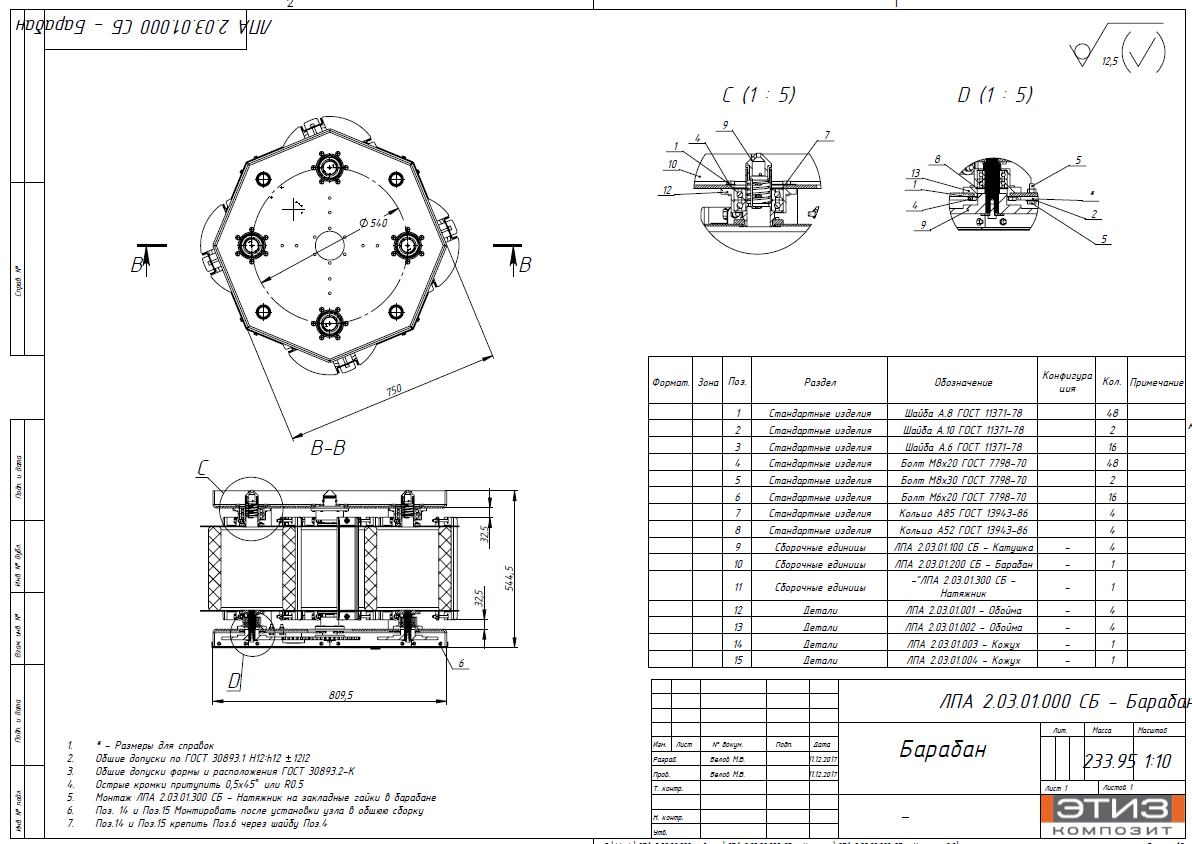 Composite Rebar Manufacturing Machine — Deep Modernization & Patent